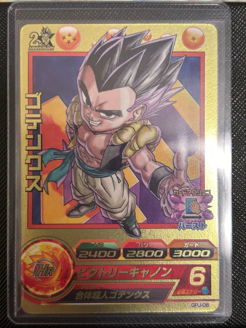 は*ん様 スーパードラゴンボールヒーローズ まとめ売り