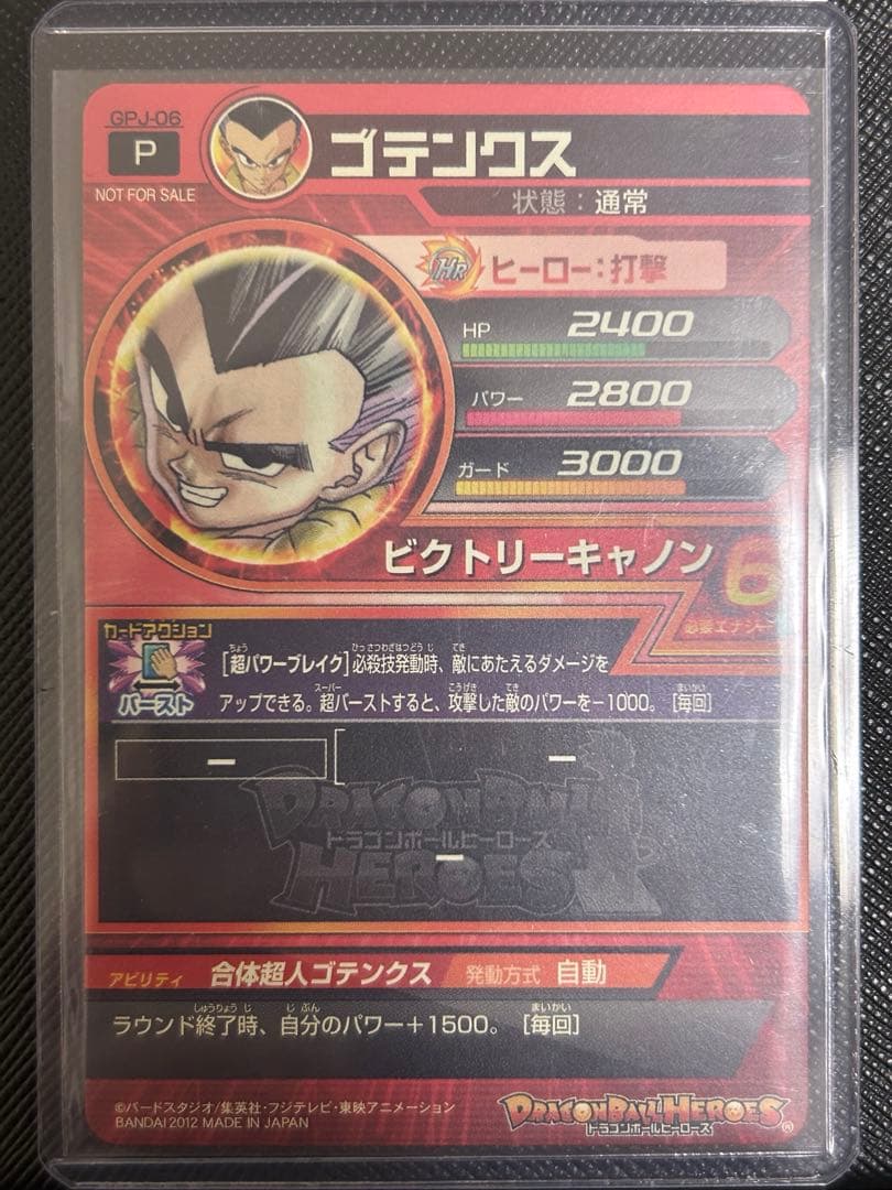 は*ん様 スーパードラゴンボールヒーローズ まとめ売り