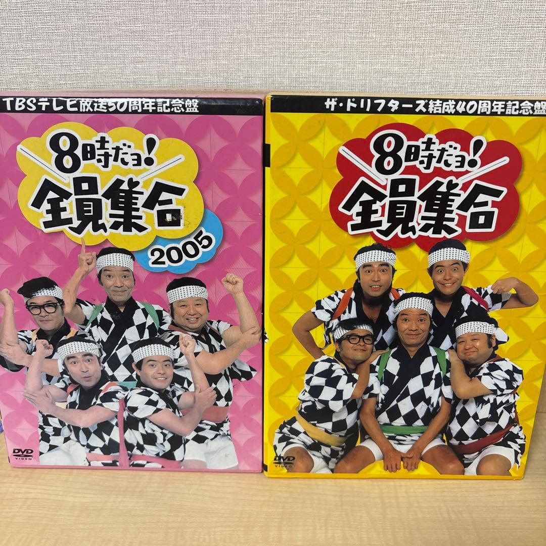8時だ！全員集合 2005 DVD