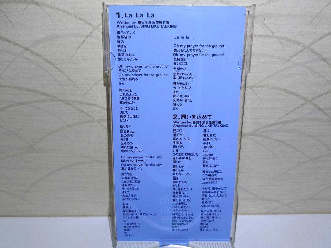 希少 8㎝ CD　SING LIKE TALKING 0 - SING LIKE