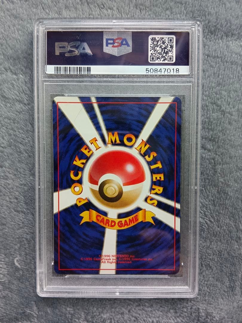 【PSA10】オーダイル イントロパック 旧裏 No160 LV69 HP120