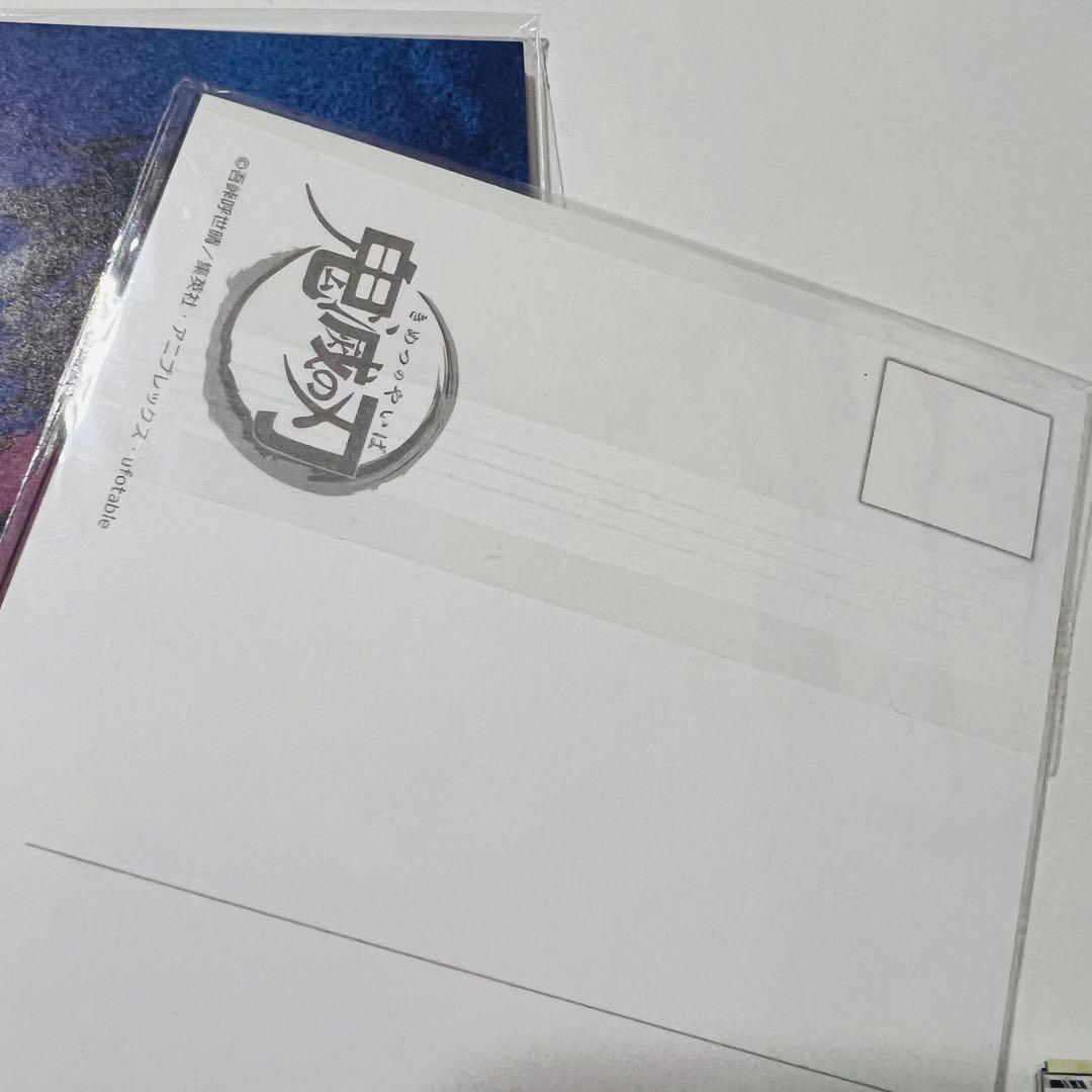 鬼滅の刃 全集中展 立志編　幕間画ポストカードセット 壱・弐・肆