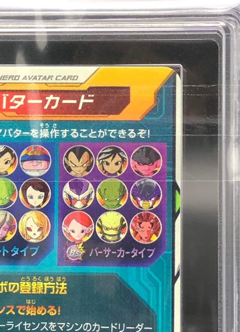 DBH・ARS10)ヒーローアバターカード(10周年記念プロモ)
