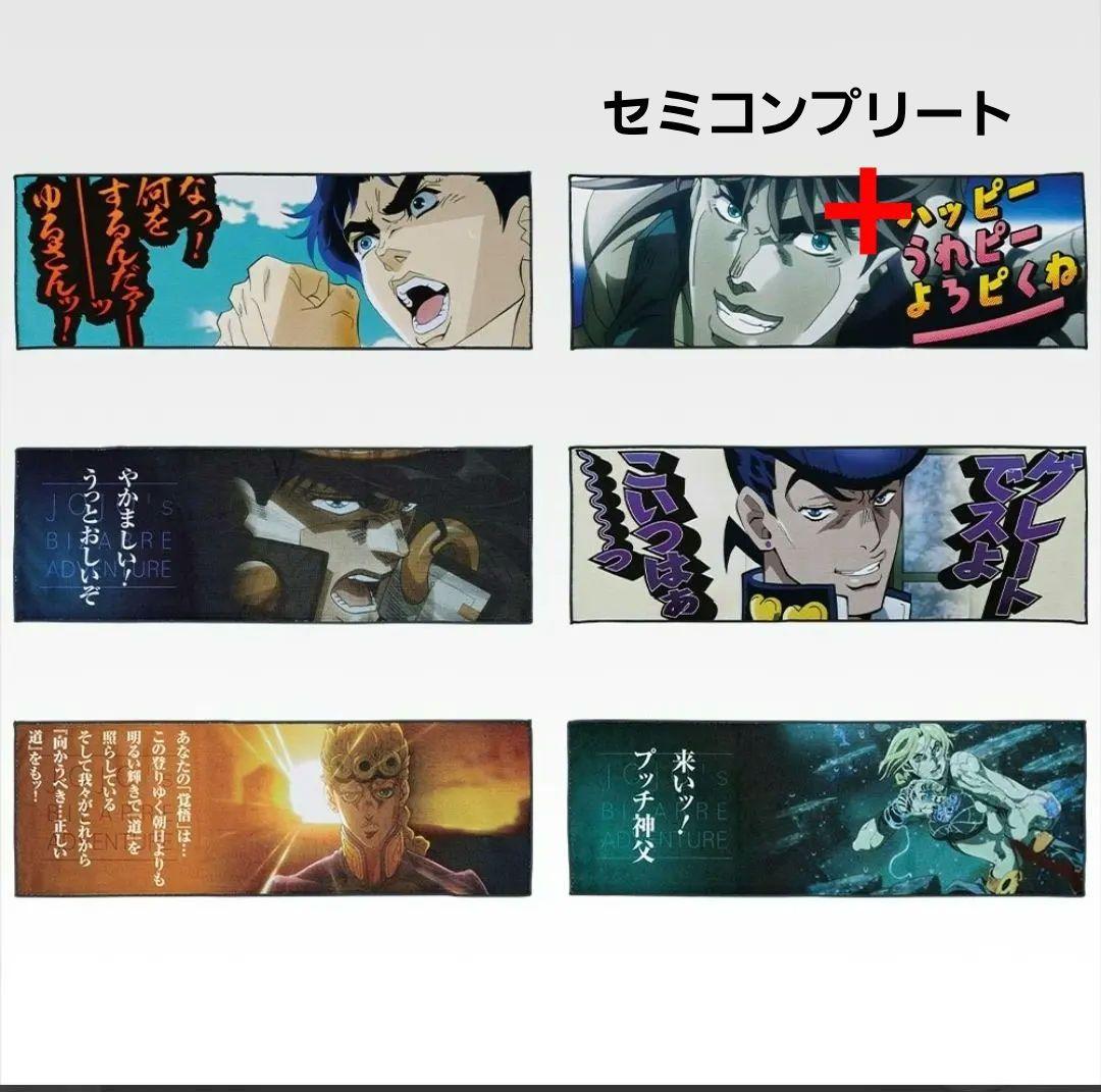 【下位賞多数】ジョジョ一番くじTHEJOJO WORLD フィギュアコンプリート