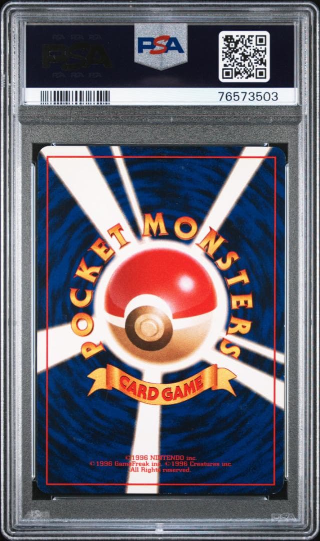ひかるリザードン ★★★ : 旧裏 [neo4 No006](ポケモンカード★