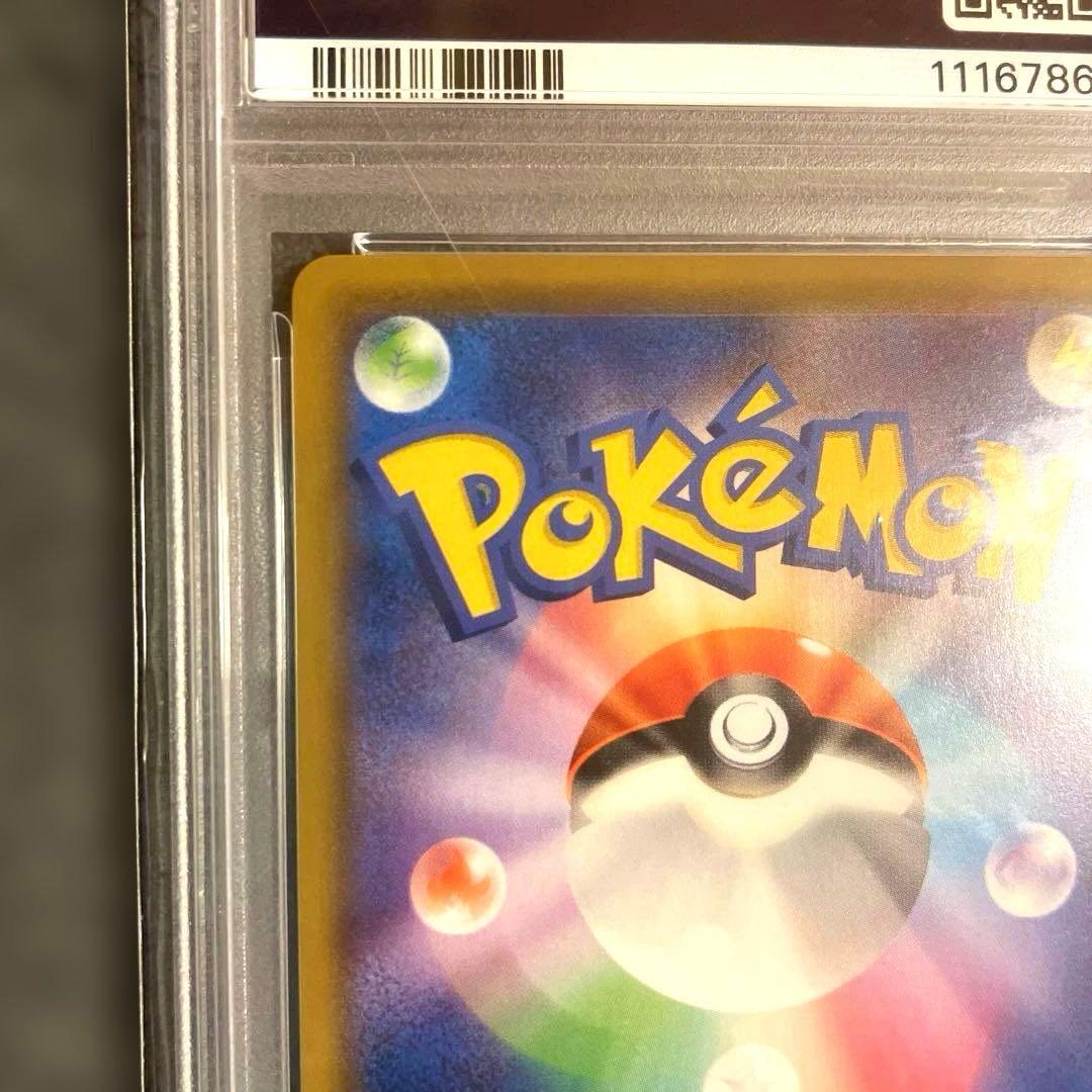 PSA10 リーリエの全力 完美品 ワンオーナー 正規鑑定品　早い者勝ち！！