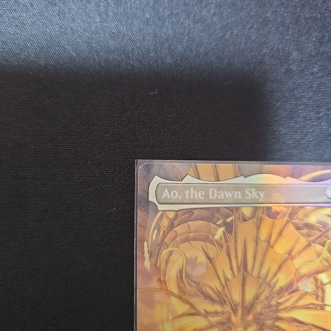 【MTG】夜明けの空、猗旺 アーティストプルーフ Foil