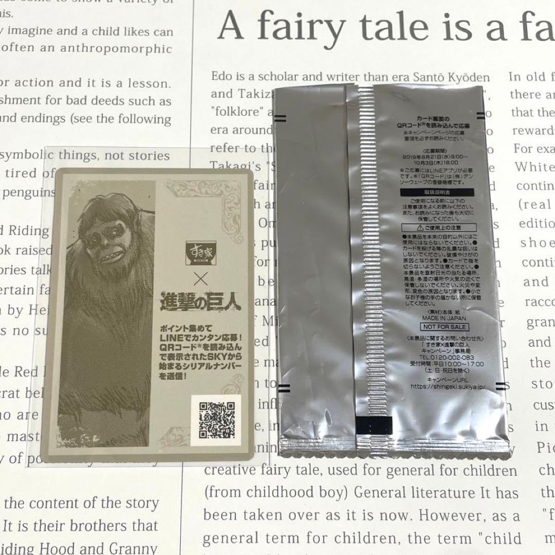 進撃の巨人 リヴァイ すき家 特典 カード シークレット 神谷浩史 複製サイン