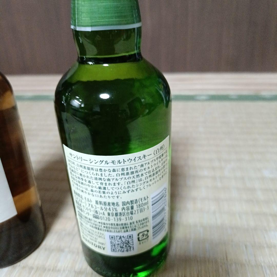 山﨑×2 白州　ミニボトル180ml 岩井　シェリーカスク　700ml