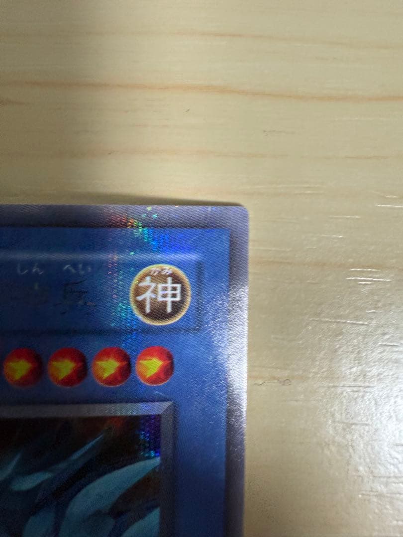 遊戯王　オシリス、オベリスク、ラー3点セット