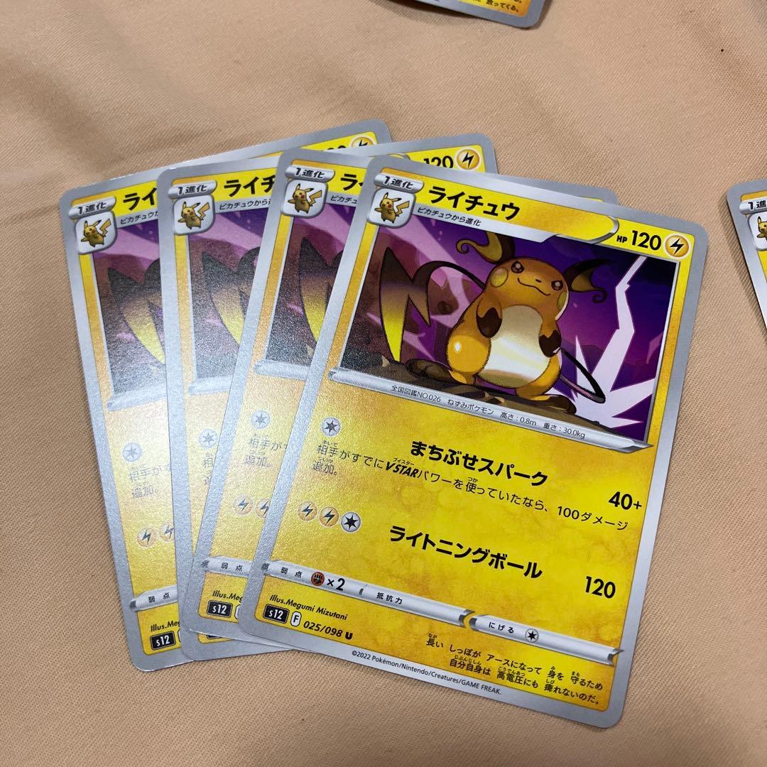 ピカチュウプロモ3種120/SV-Ｐ197/SV-Ｐ291/SV-Ｐ他6種全36