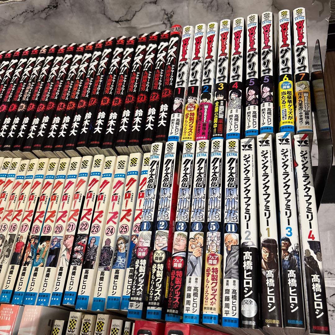 クローズ、クズ他、色々セット