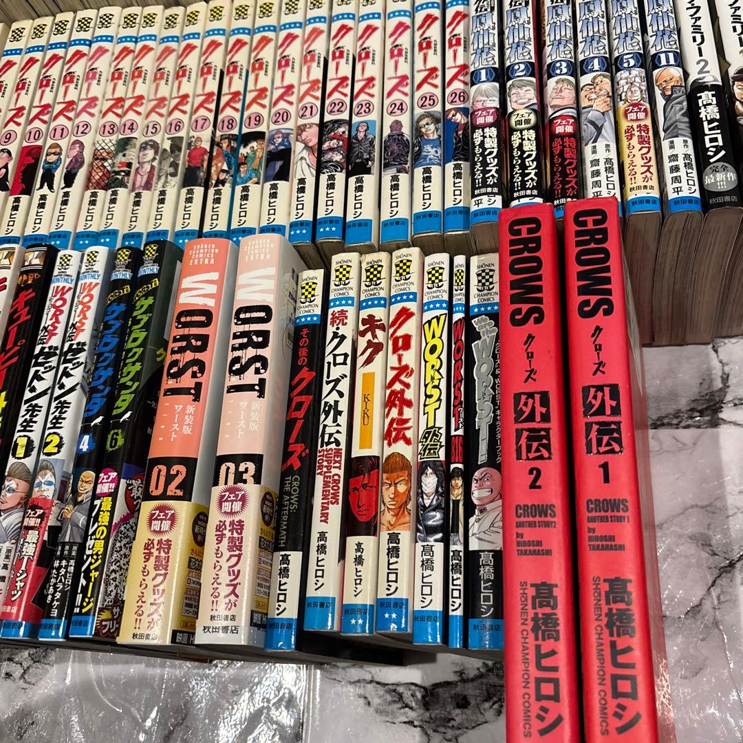 クローズ、クズ他、色々セット