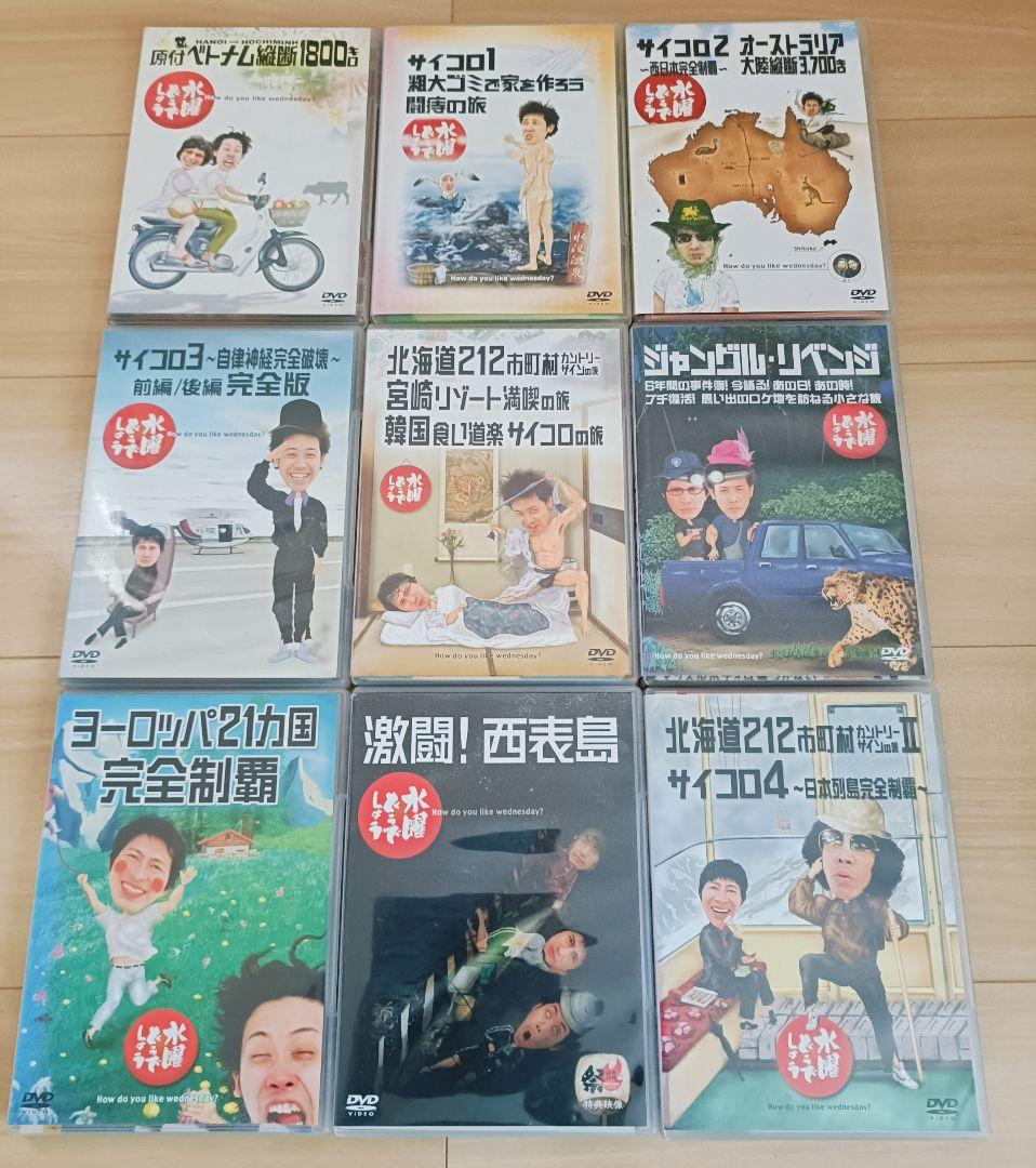 水曜どうでしょう　18本セット