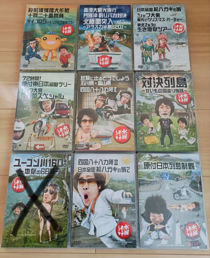 水曜どうでしょう　18本セット