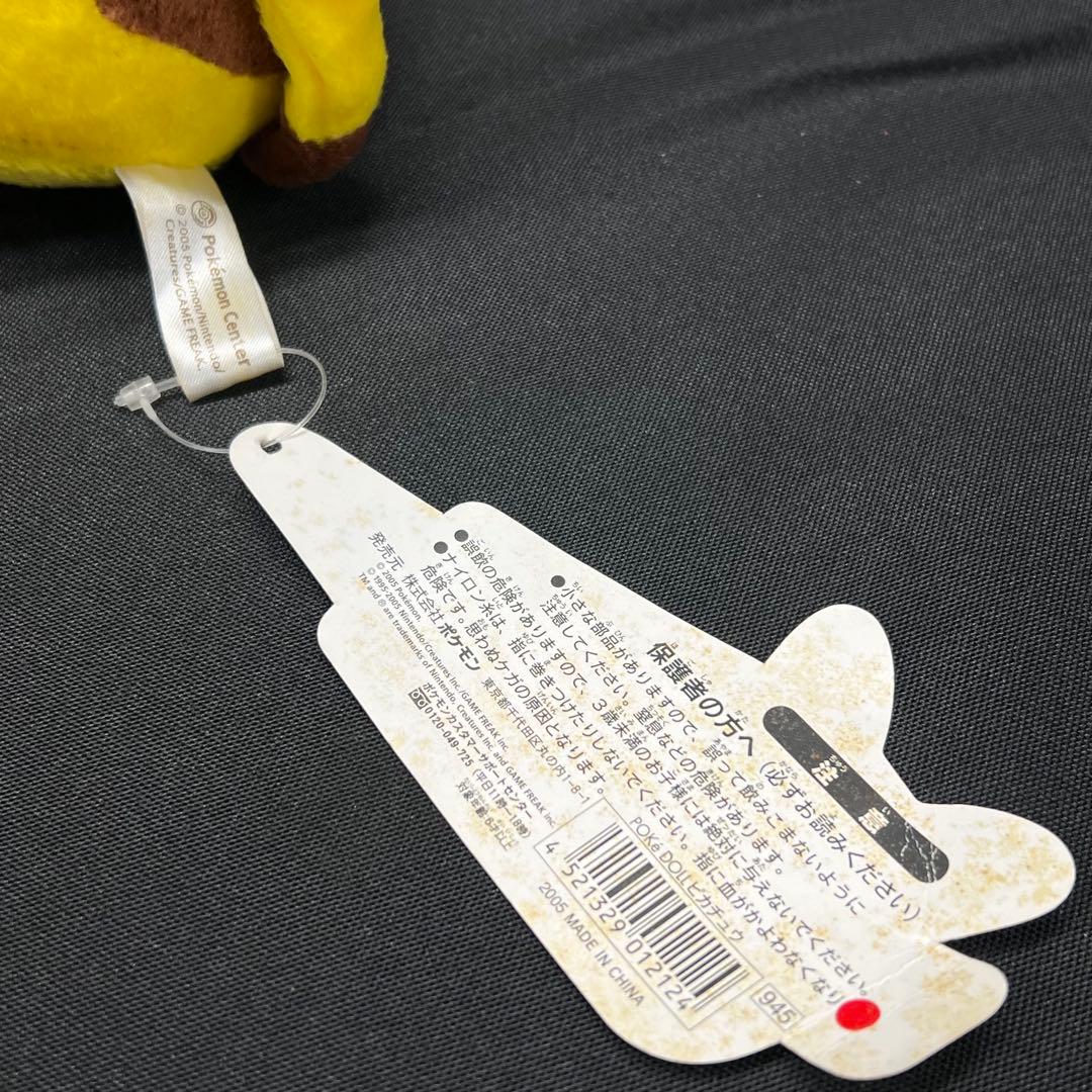 F3【used】③ポケモン　ピカチュウ　ぬいぐるみ　レトロ　ポケドール
