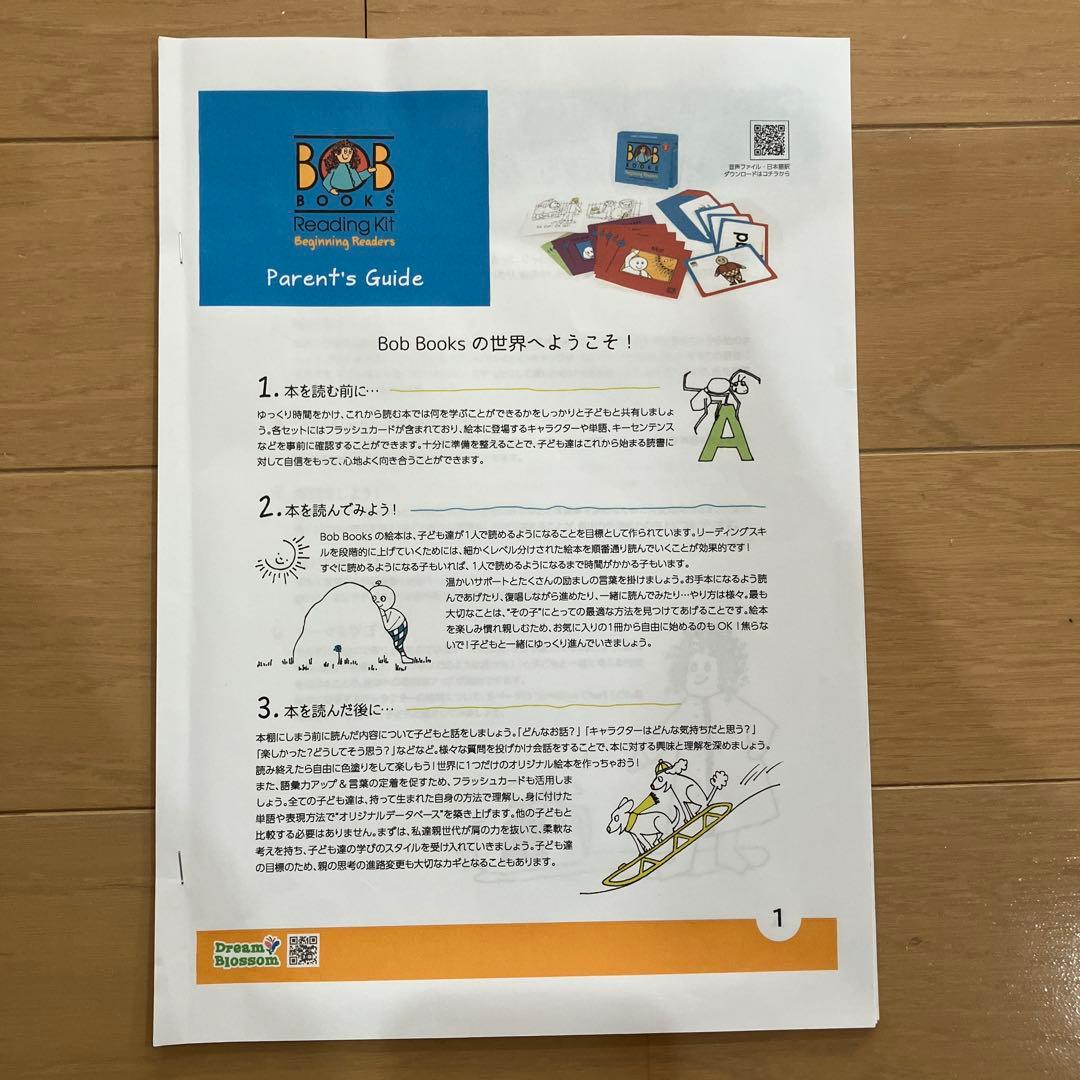 BOB books 6セット英語絵本　英語教材 音声あり