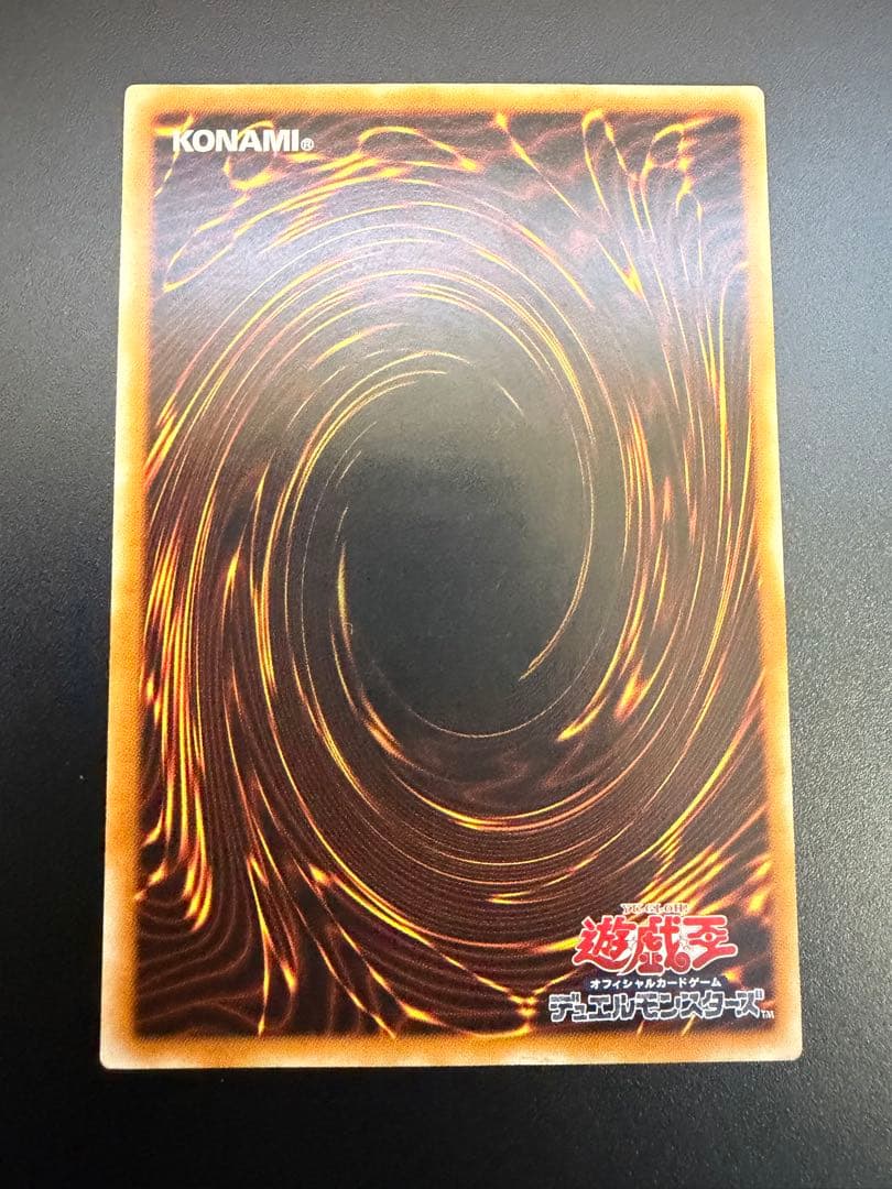 遊戯王人造人間－サイコ・ショッカー レリーフ308-057