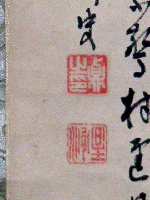 ♥掛軸　成木 星洲 　山水画　掛け軸　骨董品