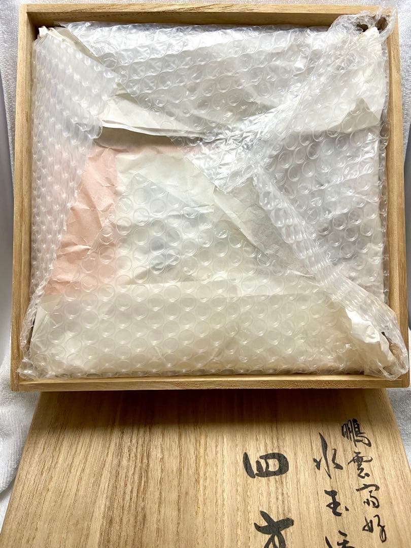 茶道具 鵬雲斎好 水玉透 四方盆 中村宗悦【匿名配送】