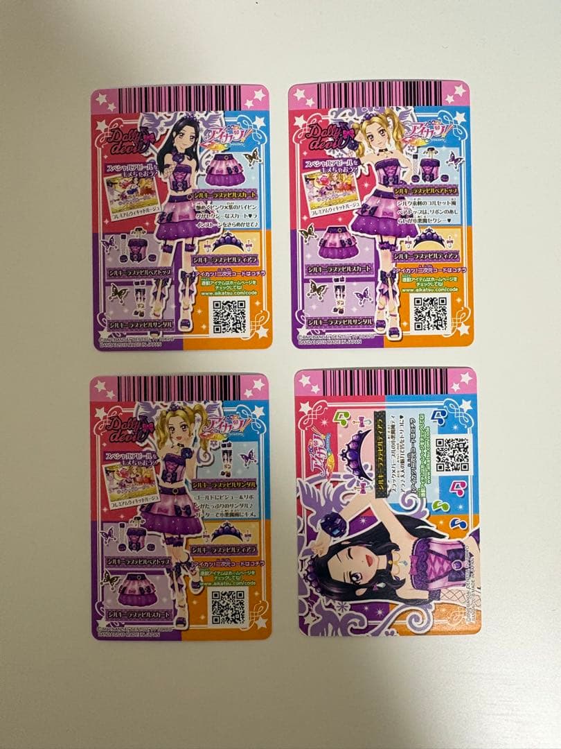 アイカツ 大地のの 白樺リサ シルキーラブデビルコーデ