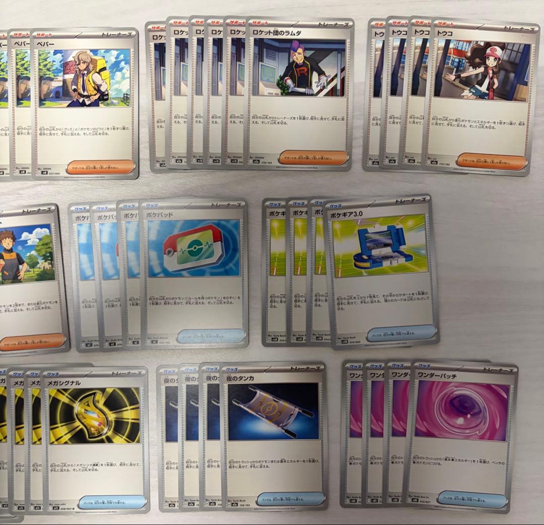 ポケモンカード　ポケカ　汎用ノーマルカードセット