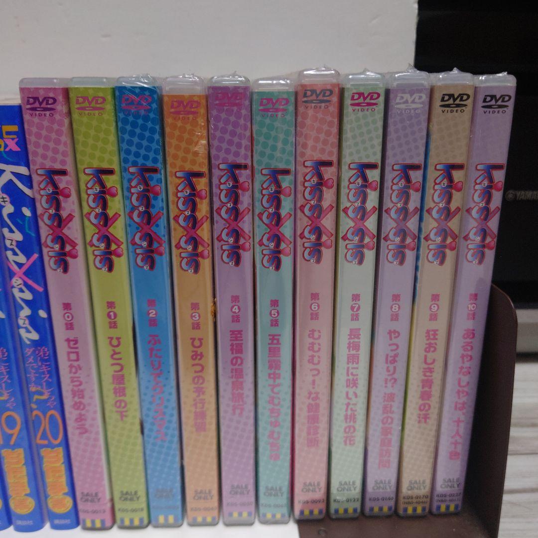 【kiyo】キスシス KISS✕SIS コミック 限定版付属DVD CD