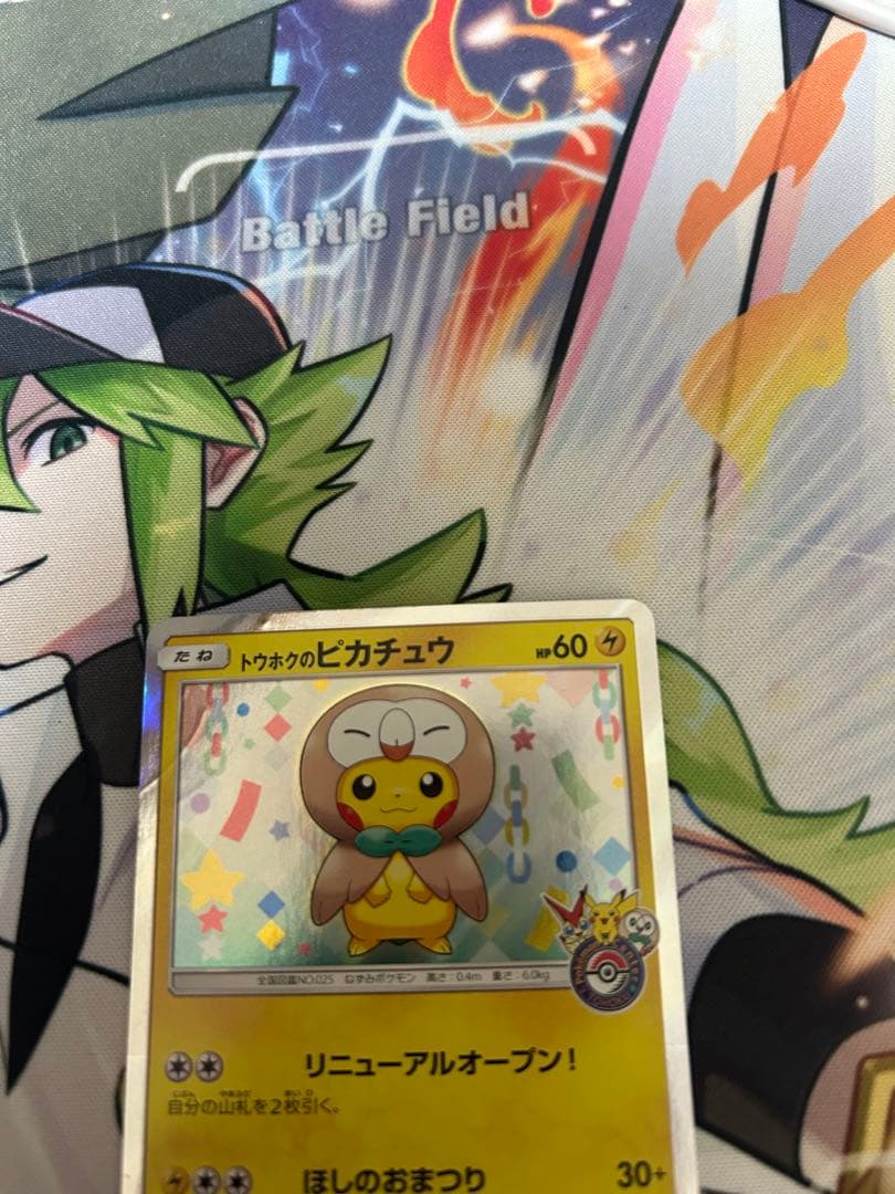 り*く様 ポケモンカード トウホクのピカチュウ プロモ PROMO