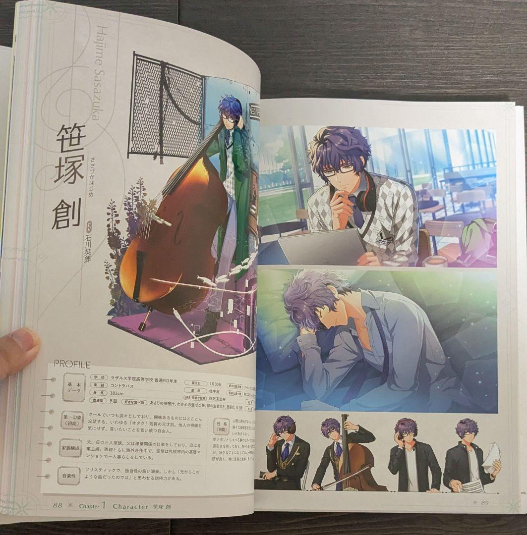 金色のコルダ スターライトオーケストラ メモリアルブック