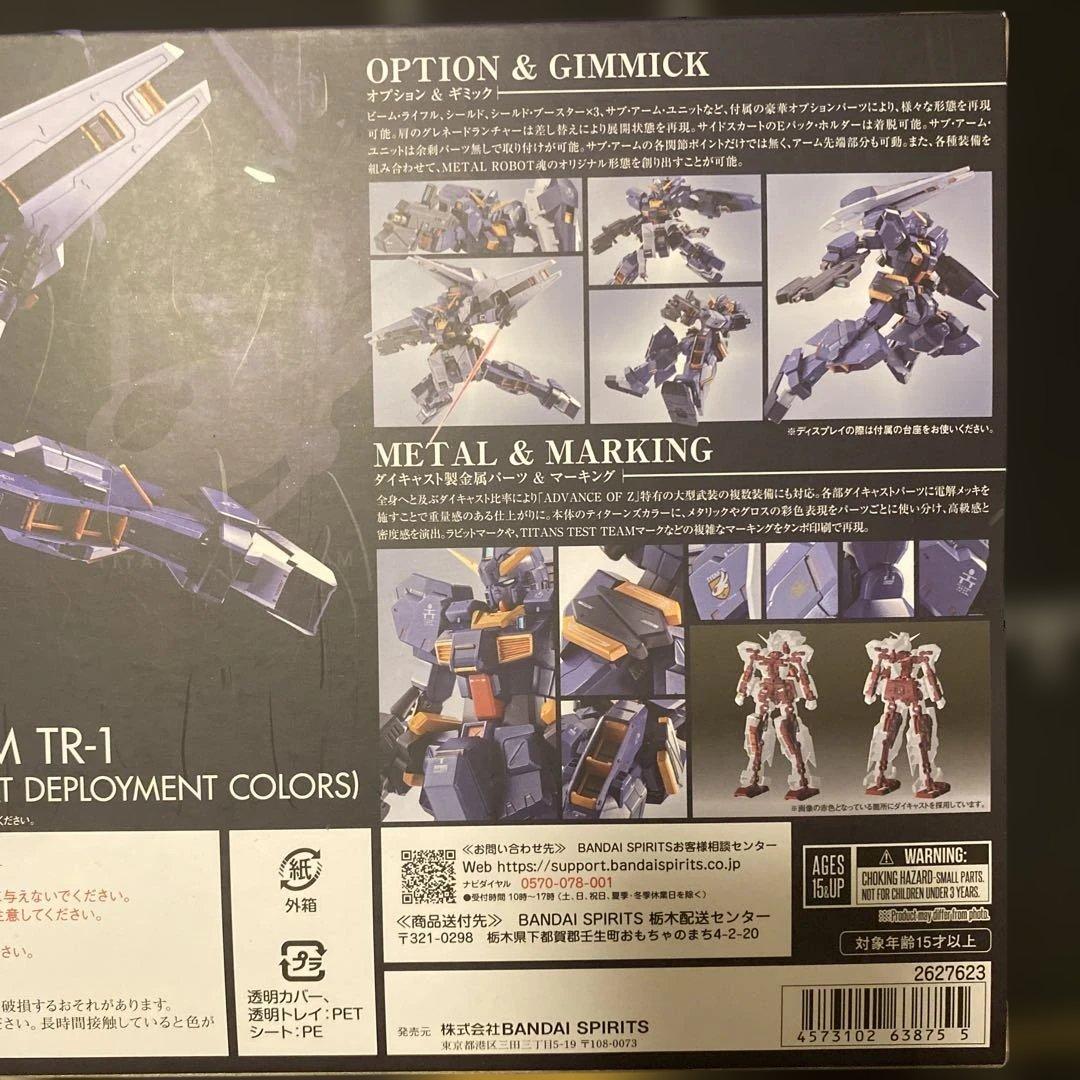 L ROBOT魂 TR-1 ヘイズル改　実戦配備カラー　フルド