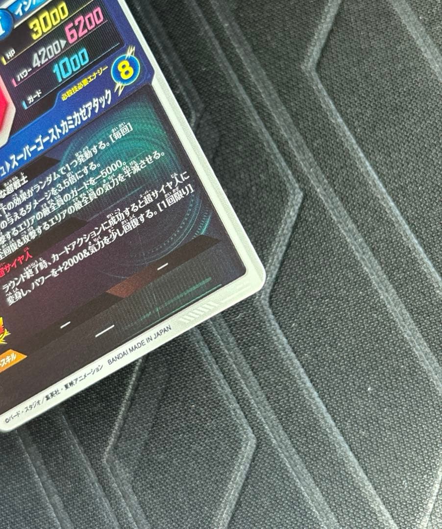 ドラゴンボールスーパーダイバーズ★SDV6-040 ゴテンクス　GDRパラレル