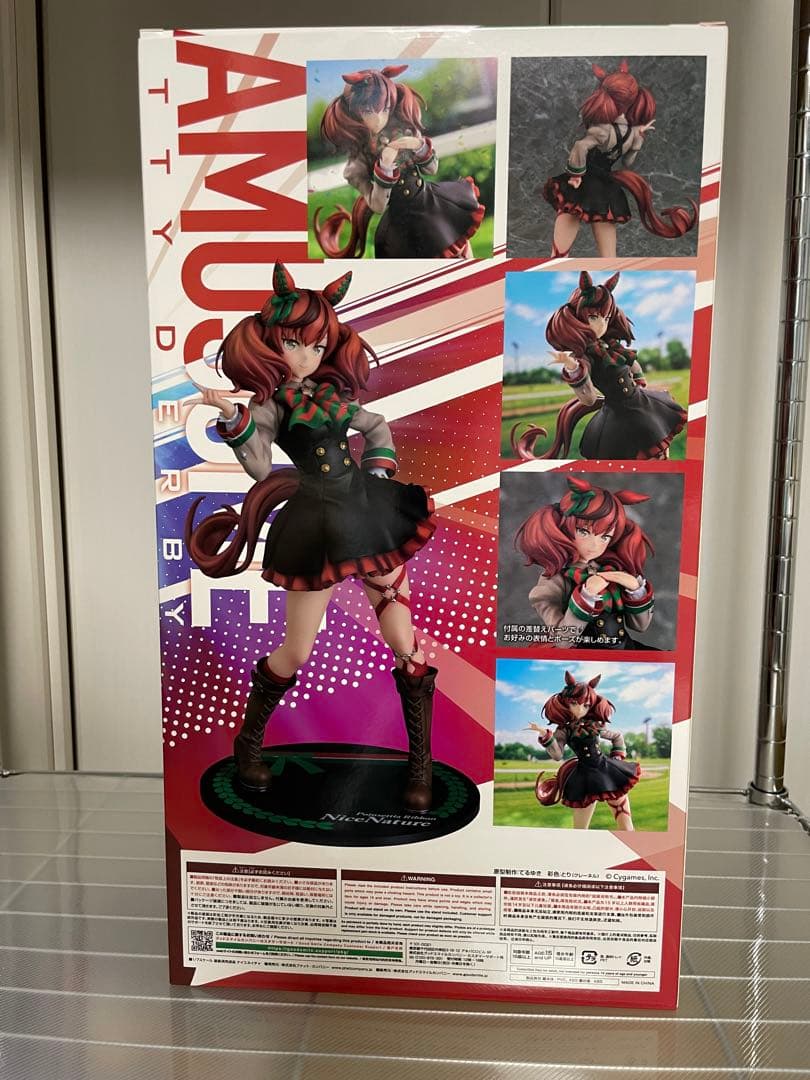 ナイスネイチャ