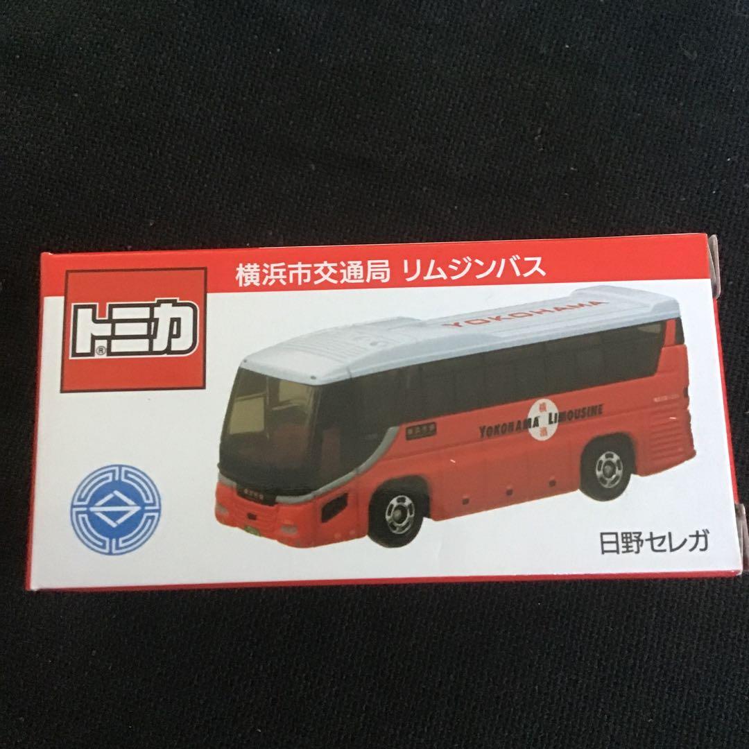 トミカ 横浜市営バス　オリジナル　（リムジンバス）　4種類