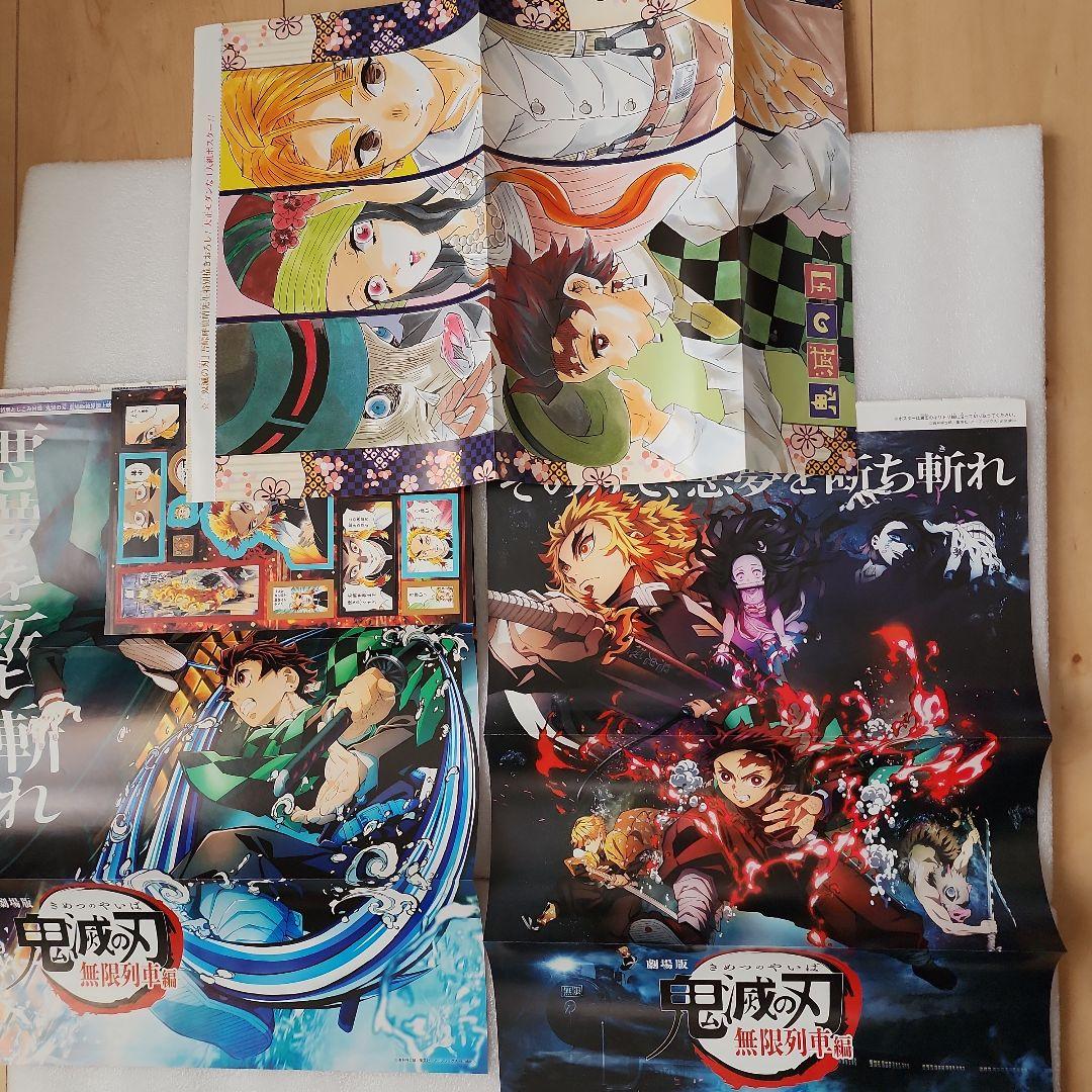レア 鬼滅の刃 新連載・２回、読切肋骨さん、蝿庭扉絵、ポスターや付録など