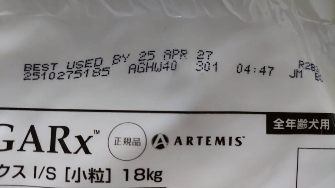 アーテミス アガリクスI/S　ヘルシーウェイト 小粒　 18kg