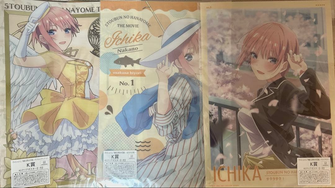 中野一花 まとめ売り