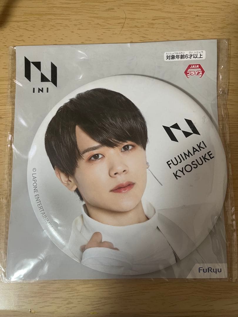 INI 藤牧京介　グッズ　トレカ　ラントレ　缶バッジ　アクスタ