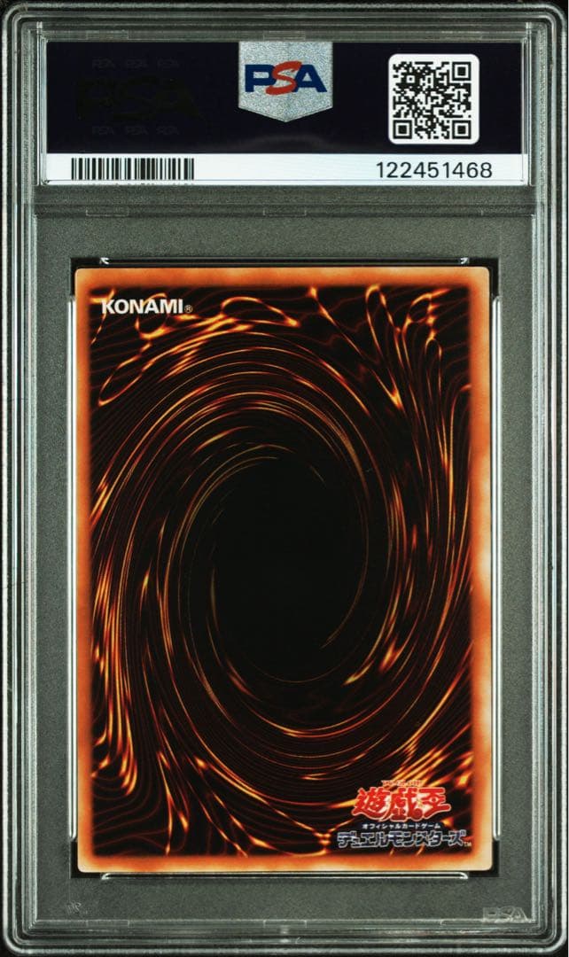 【 鑑定品 PSA9 】　美品　最安値　光の護封剣　二期　ウルトラ　PG-40