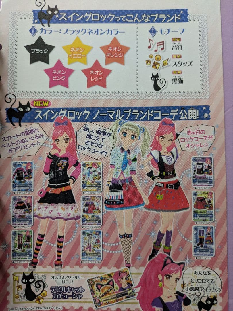 アイカツ! 4ポケットバインダー+アイカツカード181枚まとめ売り ICカード付
