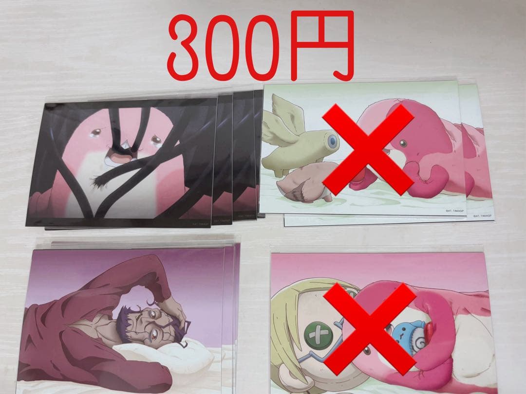 メイドインアビス 度し難き不眠くじ　マアアさん　ワズキャン　ベラフ　バラ売り