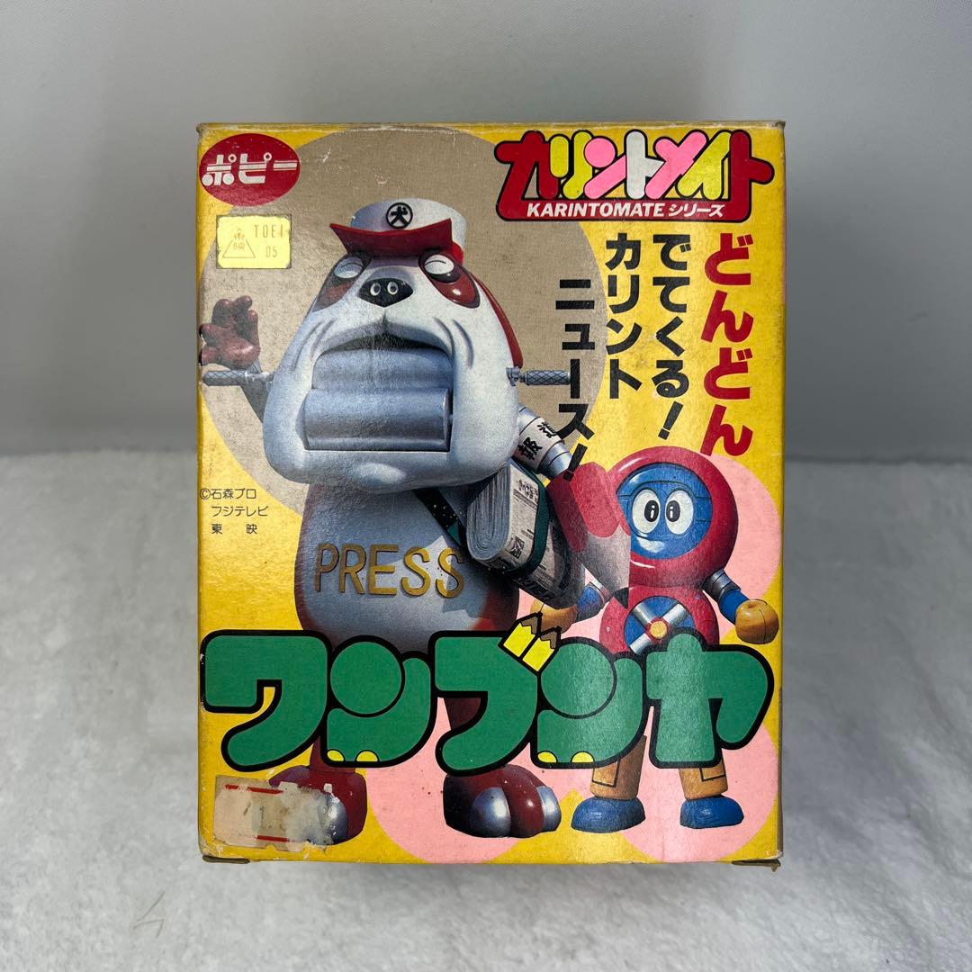 美品　ワンブンヤ　ポピー バッテンロボ丸 当時物