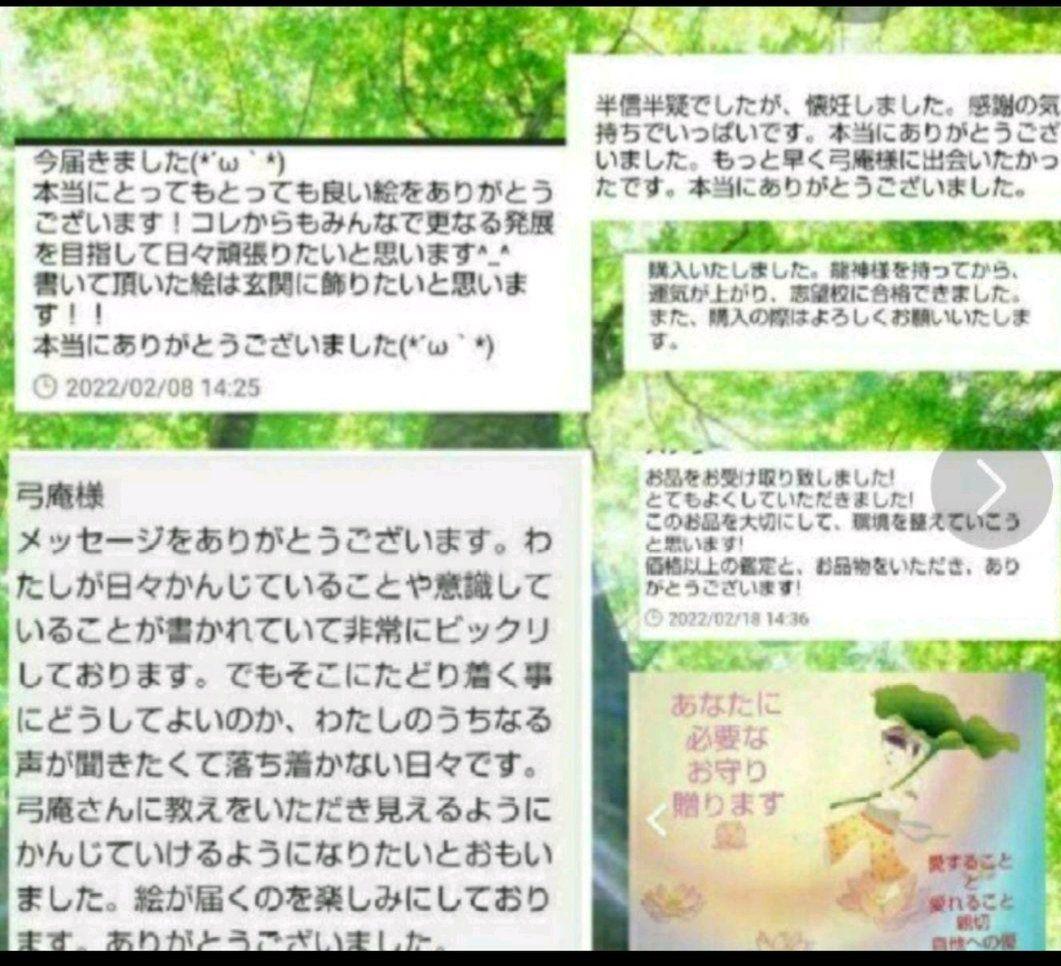 ＃B3 巡礼祈祷　＃青龍様　＃一筆龍　＃黒フレーム付き　＃最強金運