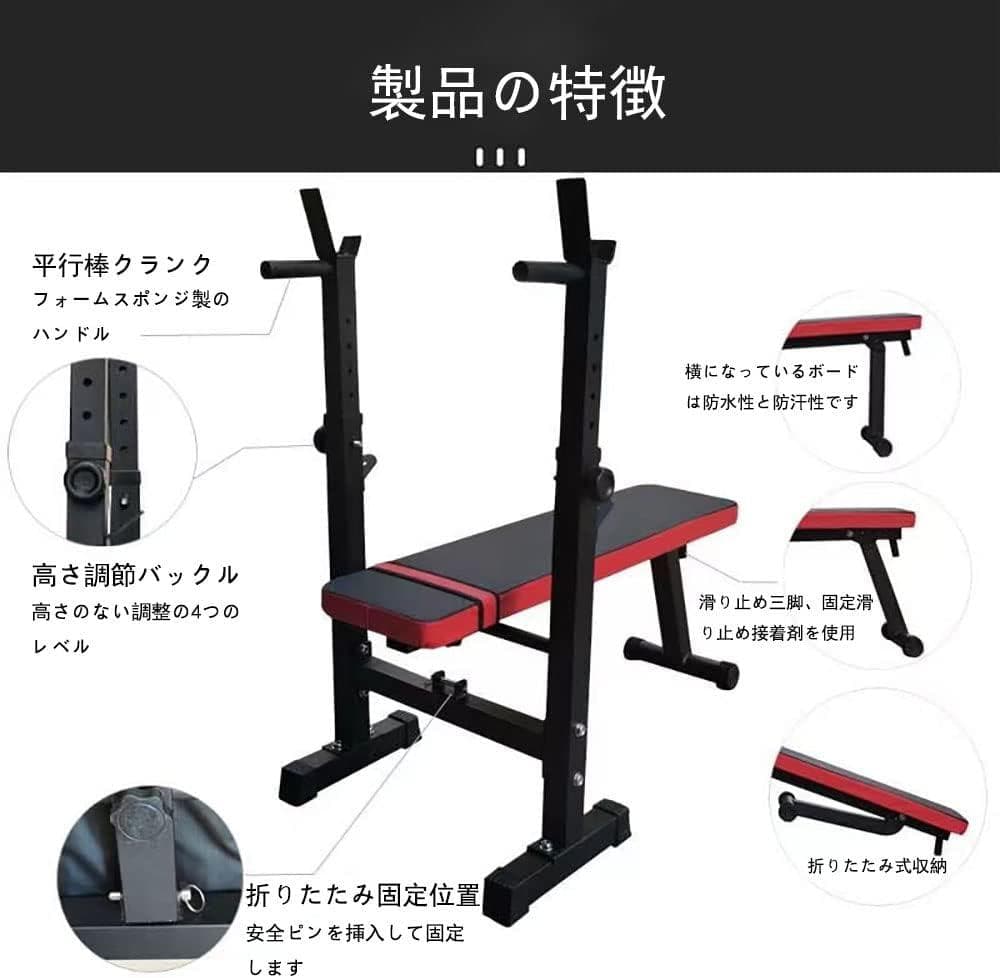 トレーニングベンチ 折り畳み ベンチプレス台 耐荷重200k