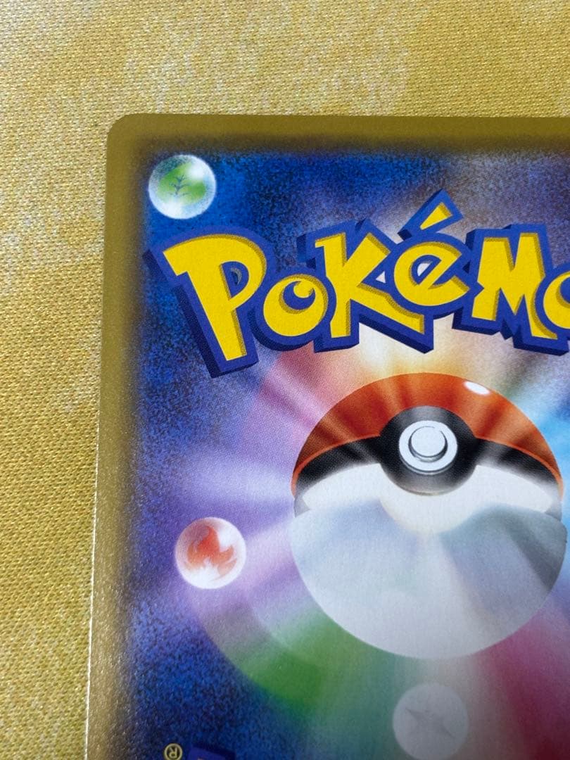 ポケモンカード　かなざわのピカチュウ　プロモ