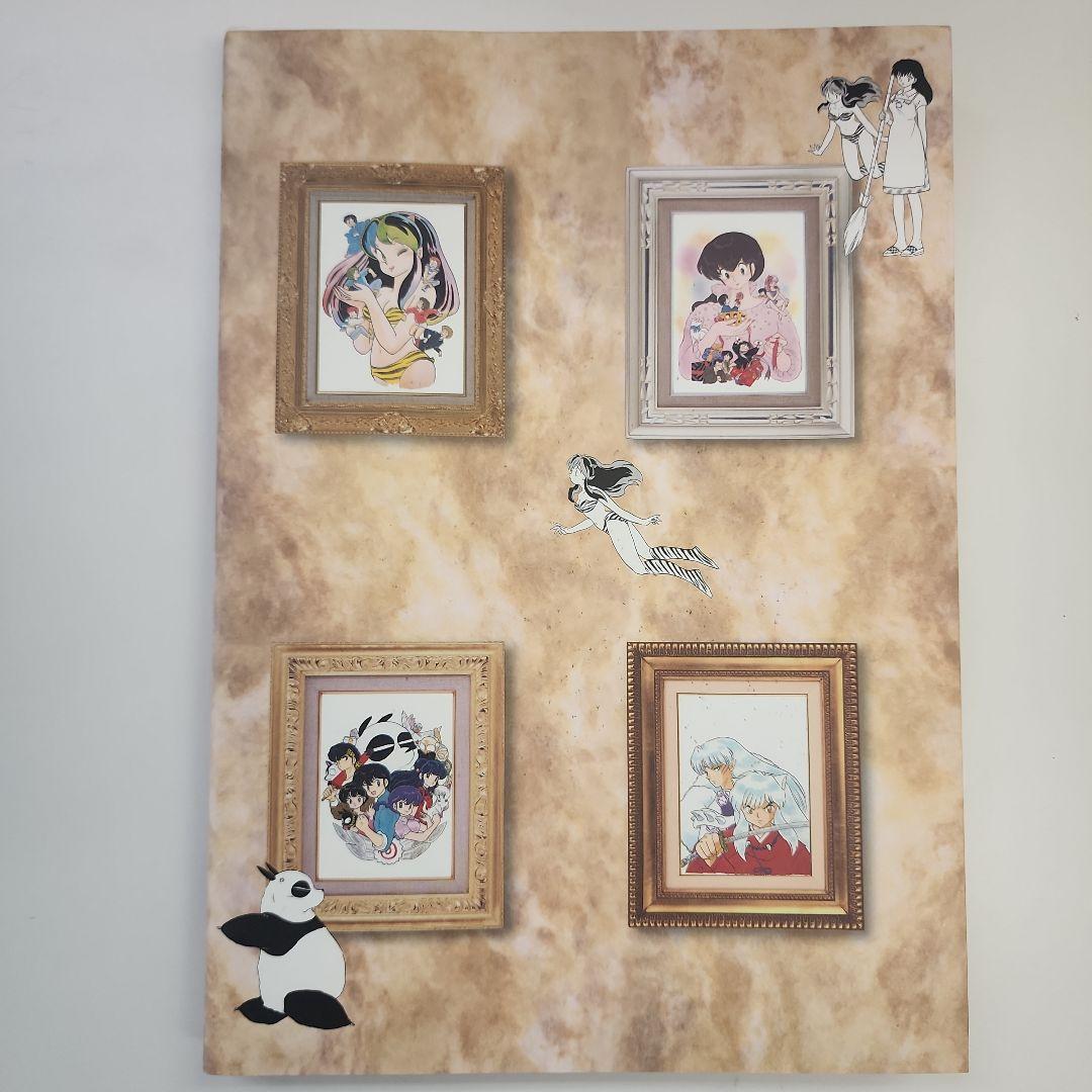 高橋留美子展 パンフレット