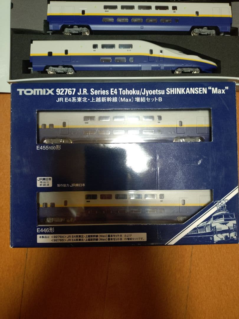 TOMIX E4系　9両