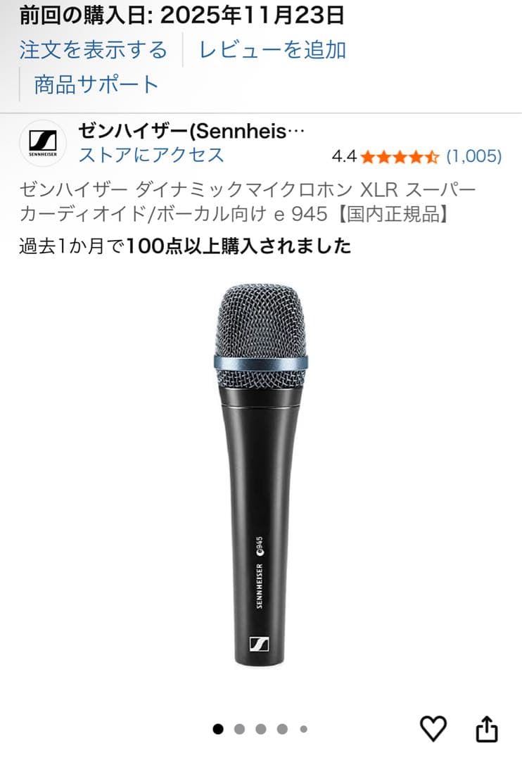 Sennheiser e 945 ダイナミックマイク