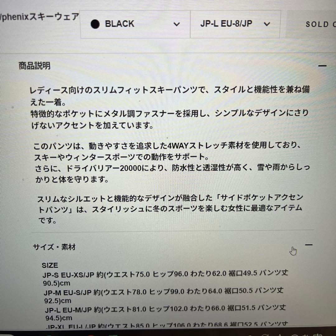 フェニックス Phenix レディース スキーウェア上下　新品　grace