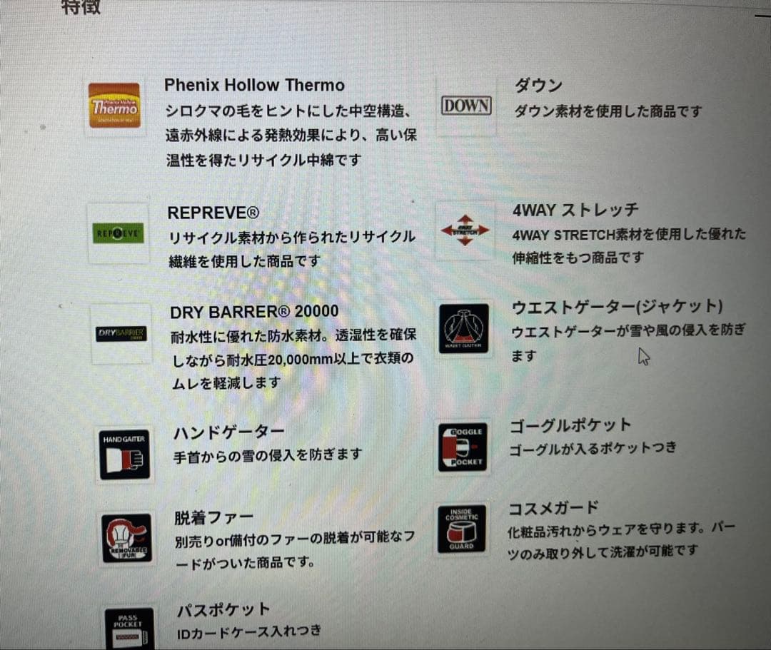 フェニックス Phenix レディース スキーウェア上下　新品　grace