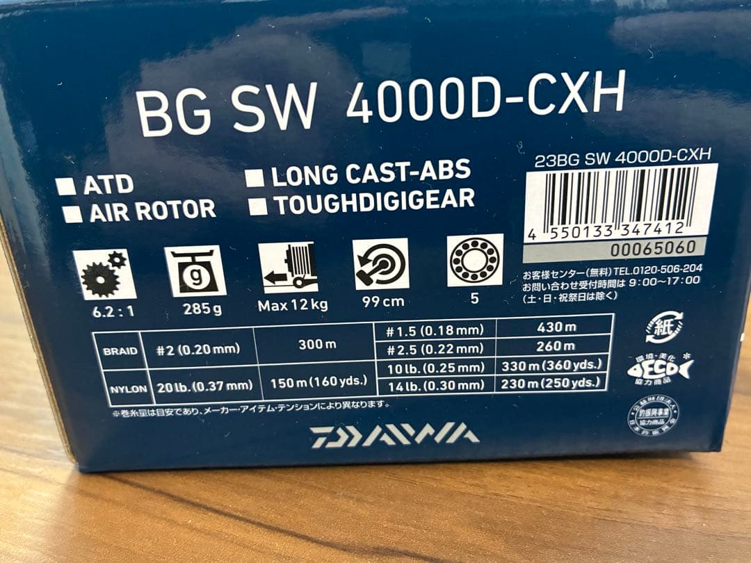 あ*げ様 ダイワ BG SW4000D-CXH